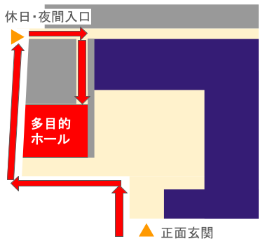 多目的ホール道順